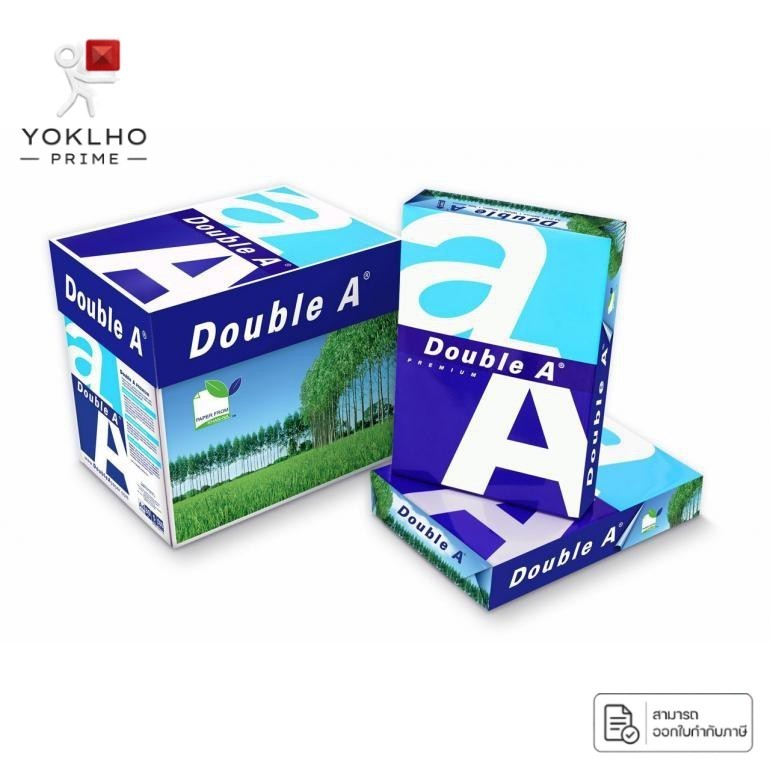 กระดาษถ่ายเอกสาร A4 80 แกรม Double A( 5 รีม/ลัง)