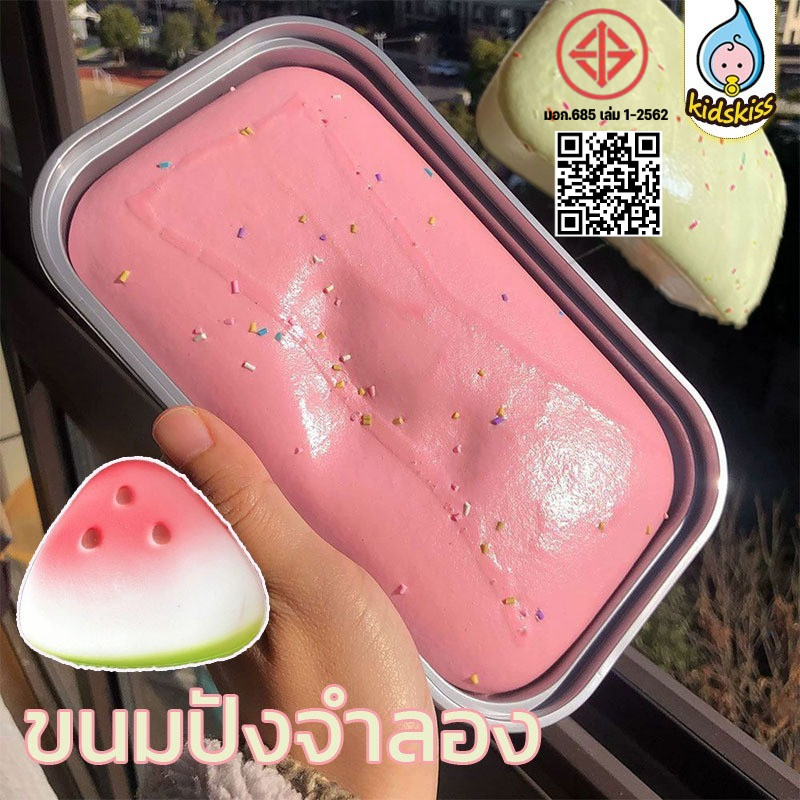 🧀ขนมปังจำลอง สกุชชี่ ไอติมมูส Squishy หนึบหนับ ขนมปังเหนียว