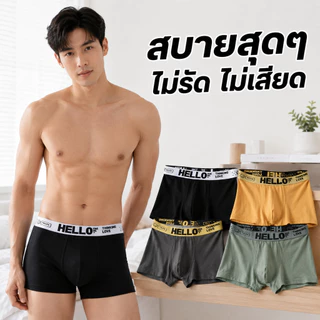บ๊อกเซอร์ผู้ชายผ้าคอตตอนนุ่มเย็น รุ่นออกแบบใหม่ ขอบเอวกว้างไม่รัด วิ่งกลางแจ้ง สำนักงาน พักผ่อนบ้าน