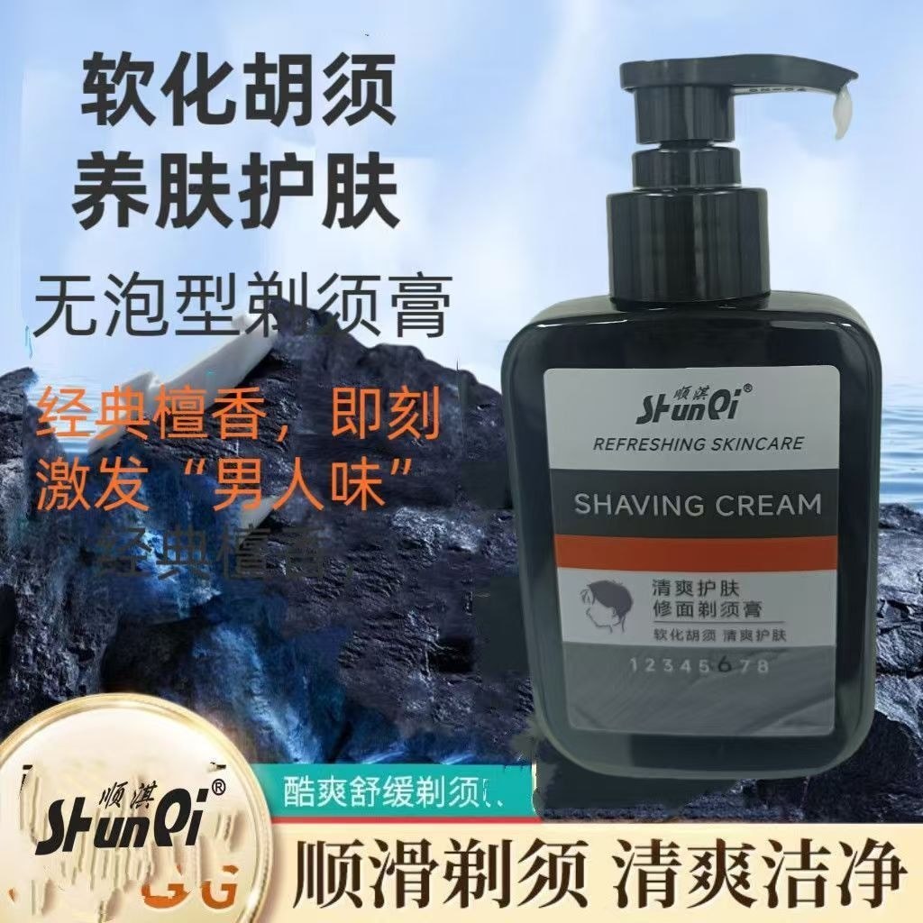 Shunqi Mens Shaving Cream Softening Foam-Free Shaving Noodle Shop Barber Shop Household Softening Be