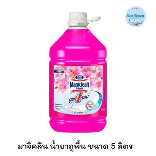 📍 (1 แกลลอน) Magiclean Floor Cleaner 5000 มล. มาจิคลีน น้ำยาถูพื้น Magnet Tech ทำความสะอาดพื้น กลิ่นหอมสดชื่น