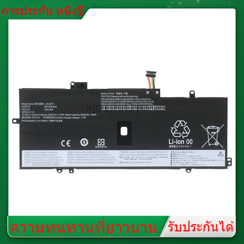 แกนไฟฟ้าที่นำเข้าเข้ากันได้ สำหรับ Lenovo L18C4P71 L18M4P72 L18L4P71 02DL006 แบตเตอรี่แล็ปท็อป ไม่ต้