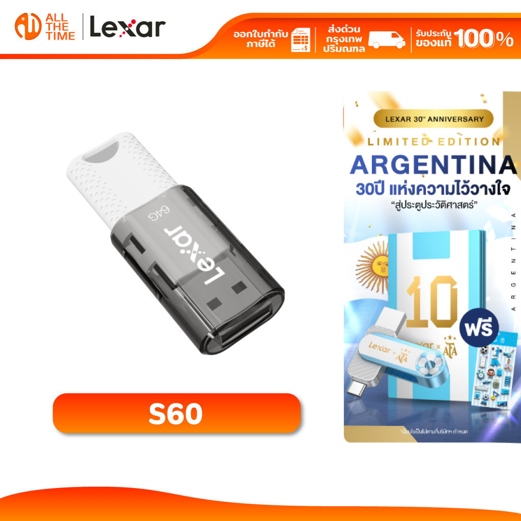 LEXAR S60 16GB/32GB/64GB USB 2.0 Flash Drive (ยูเอสบีแฟลชไดรฟ์) Plug-and-Play PC/Mac : LJDS060016G