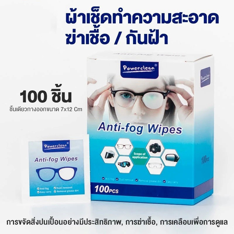 กระดาษเช็ดเลนส์ 100 แผ่น/กล่อง แผ่นเช็ดแว่นตา ทิชชู่ทำความสะอาดเลนส์กล้อง ที่เช็ดหน้าจอโทรศัพท์ มือถือ แท็บเล็ต ไม่ทิ้งร