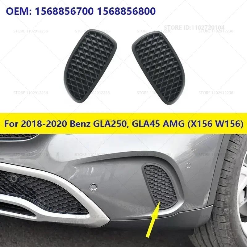 สําหรับ 2018-2020 Mercedes-Benz GLA250, GLA45 AMG ด้านหน้ากันชนย่าง Girlle ตารางอุปกรณ์เสริม 1568856