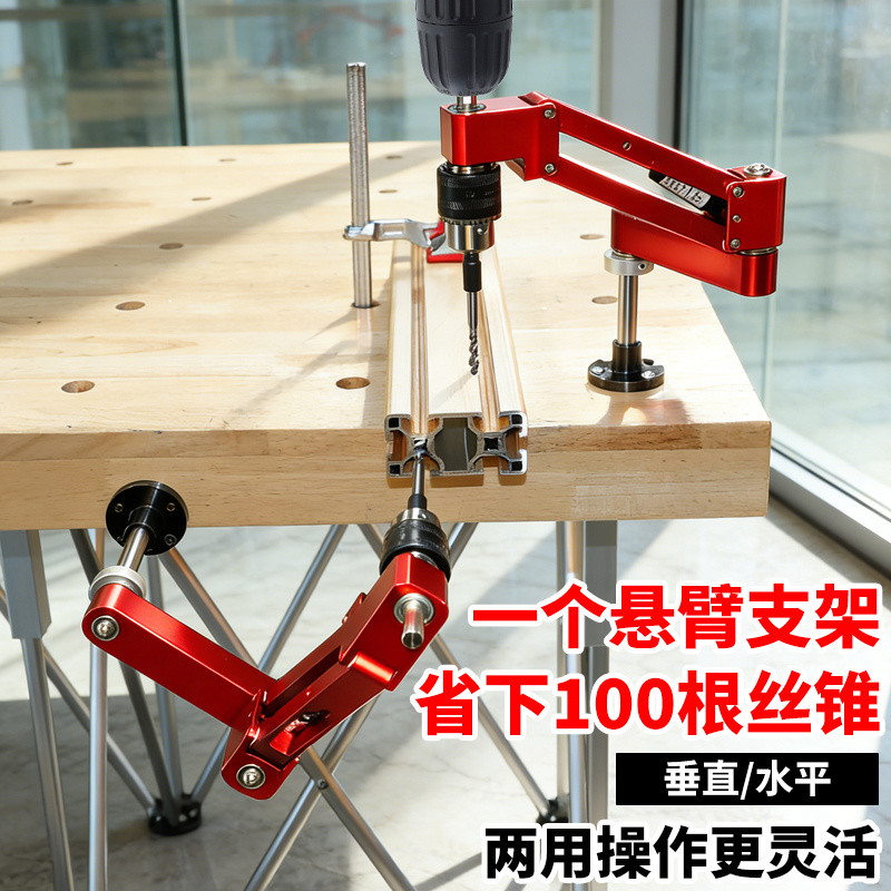 RIRTOOL RUITOOL Scorpion Arm Tap Bracket Tapping Cantilever อลูมิเนียมโปรไฟล์ Tapping Aid cnc Tappin