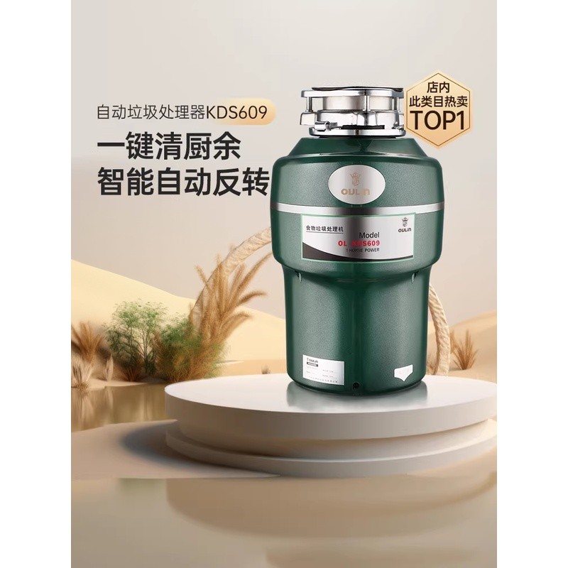 Olin Kitchen Waste โปรเซสเซอร์ KDS609 การเชื่อมโยงน้ําอัตโนมัติเต็มรูปแบบเครื่องเตรียมอาหารขยะในครัว