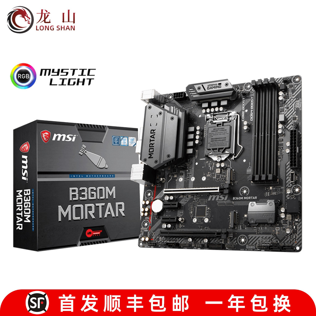 [มือที่สอง] เมนบอร์ด MSI/MSI B360M MORTAR Mortar Mortar B365M Heavy Gunner