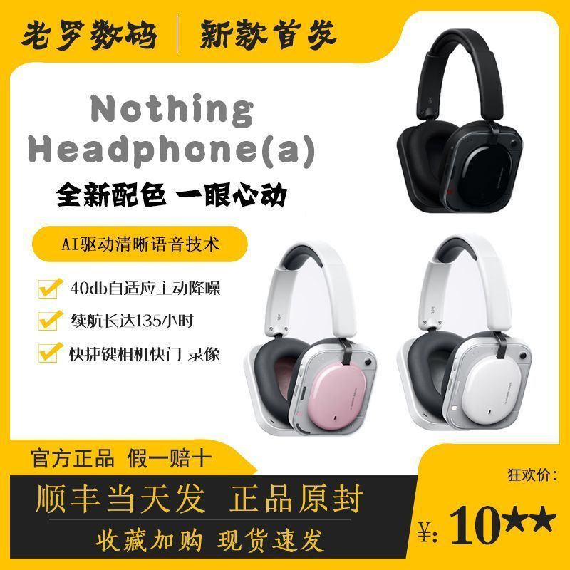 [NOTHING] หูฟัง (a) หูฟังชุดหูฟังบลูทูธอายุการใช้งานแบตเตอรี่ยาวนาน Active Noise Cancellation AI Dri
