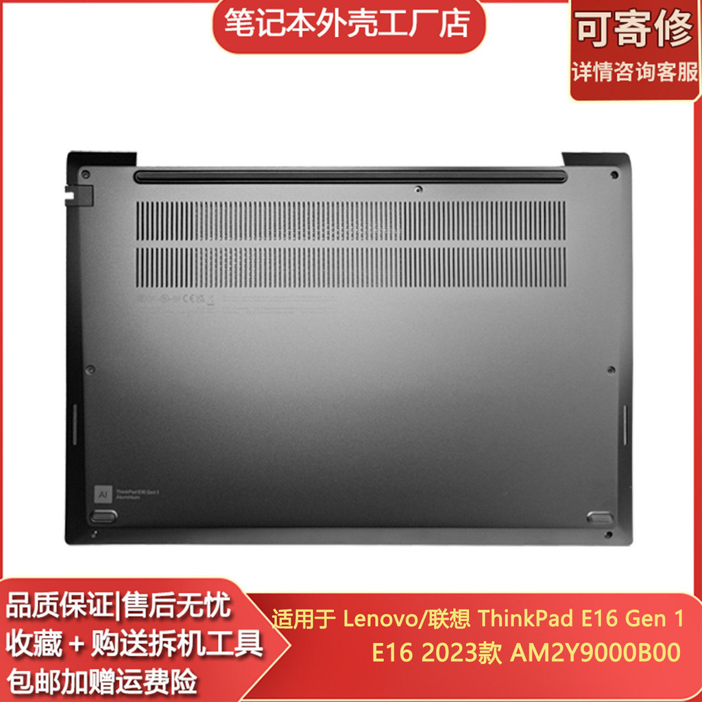 เหมาะสําหรับ Lenovo ThinkPad E16 Gen1D Shell E16 2023 5CB1M21472 5CB1L57745