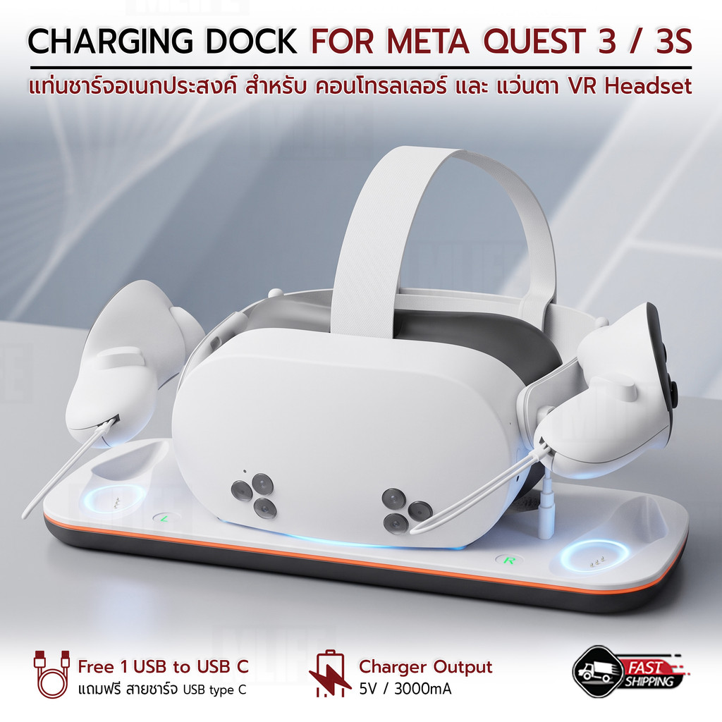 MLIFE - แท่นชาร์จอเนกประสงค์ Meta Quest 3 / 3S แท่นวาง VR Headset Controller Charger USB-C Quest Acc