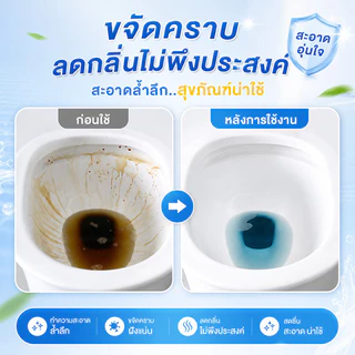 60ชิ้น ก้อนฟ้าดับกลิ่น สบุดับกลิ่นชักโครก ระงับกลิ่น ดับกลิ่นถังชักโครก ดับกลิ่นห้องน้ำ สะอาดและถูกสุขลักษณะ