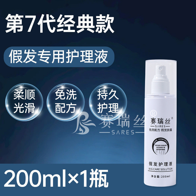 Wig Care Liquid Nutrient Liquid Spray Leave-In Softener ทําความสะอาดผมจริง Anti-Frizz Knotting [cxQ]