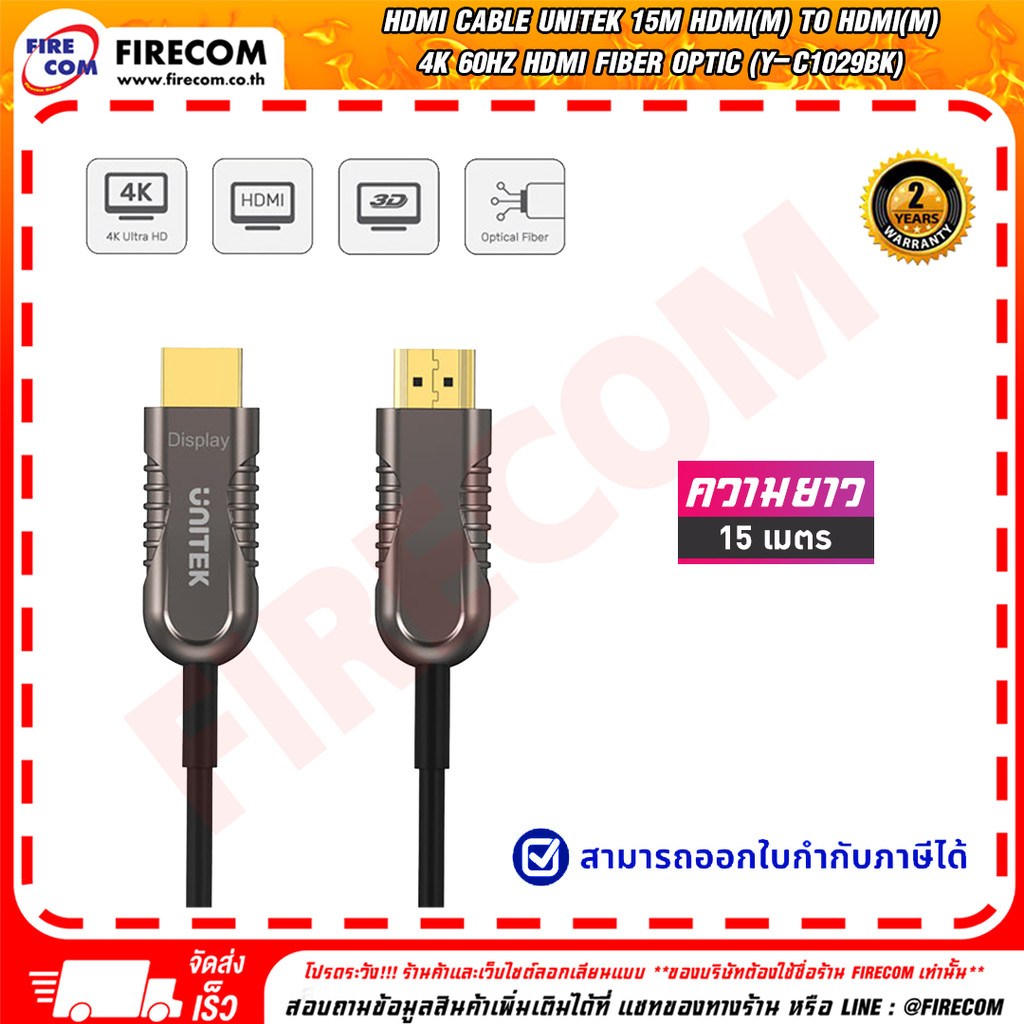 HDMI Cable Unitek 15m HDMI(M) To HDMI(M) 4K 60Hz HDMI Fiber Optic (Y-C1029BK) สามารถออกใบกำกับภาษีได