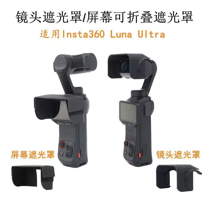 Insta360 Luna Ultra Shadow Stone เลนส์ฮูดกันแสงสะท้อน thumbnail 3