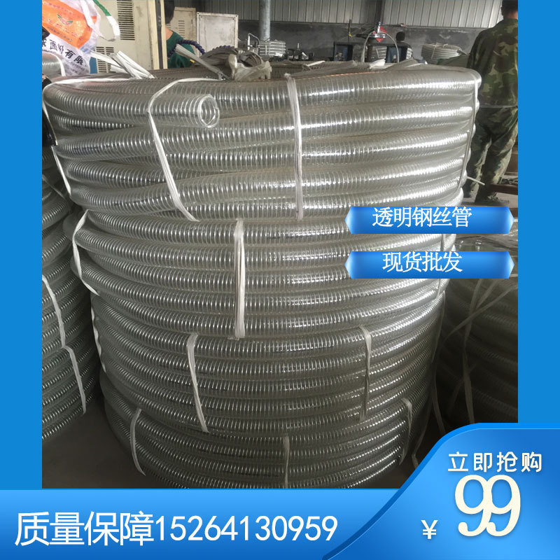 PVC Low อุณหภูมิทน Aging ลวดเหล็กเสริมท่อ PVC โปร่งใสลวดเหล็กน้ํามันหลอดการเก็บรักษาคุณภาพ Reten