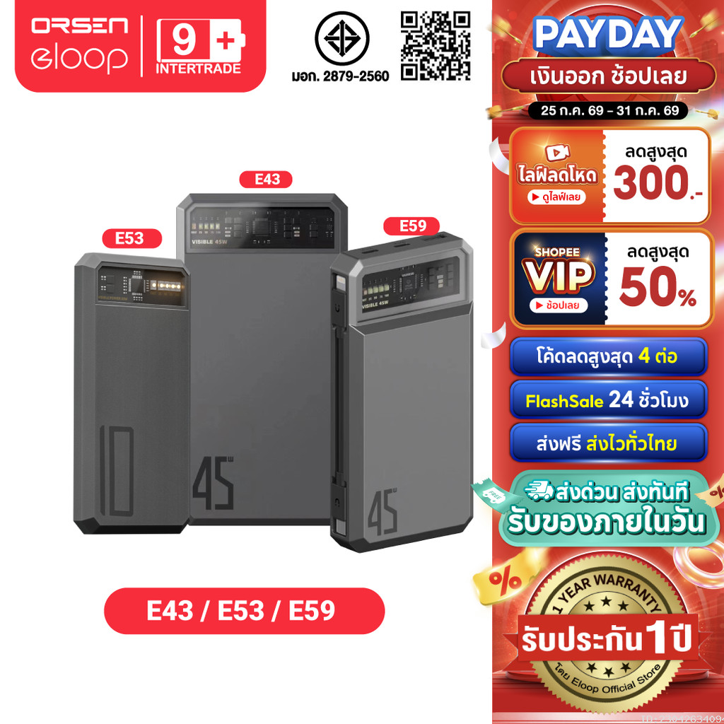 [ส่งไว] Orsen by Eloop E53 E59 E43 10000mAh 20000mAh 25000mAh แบตสำรอง ไร้สาย ชาร์จเร็ว 20W 45W PowerBank