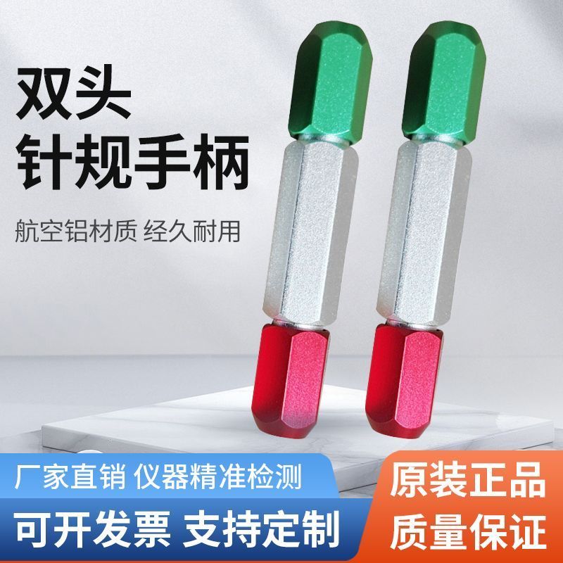เข็มวัด Handle pin Test Plug Gauge Pass Stop Gauge pin Gauge วัด Rod ปรับ Dual Detection เครื่องมือ 