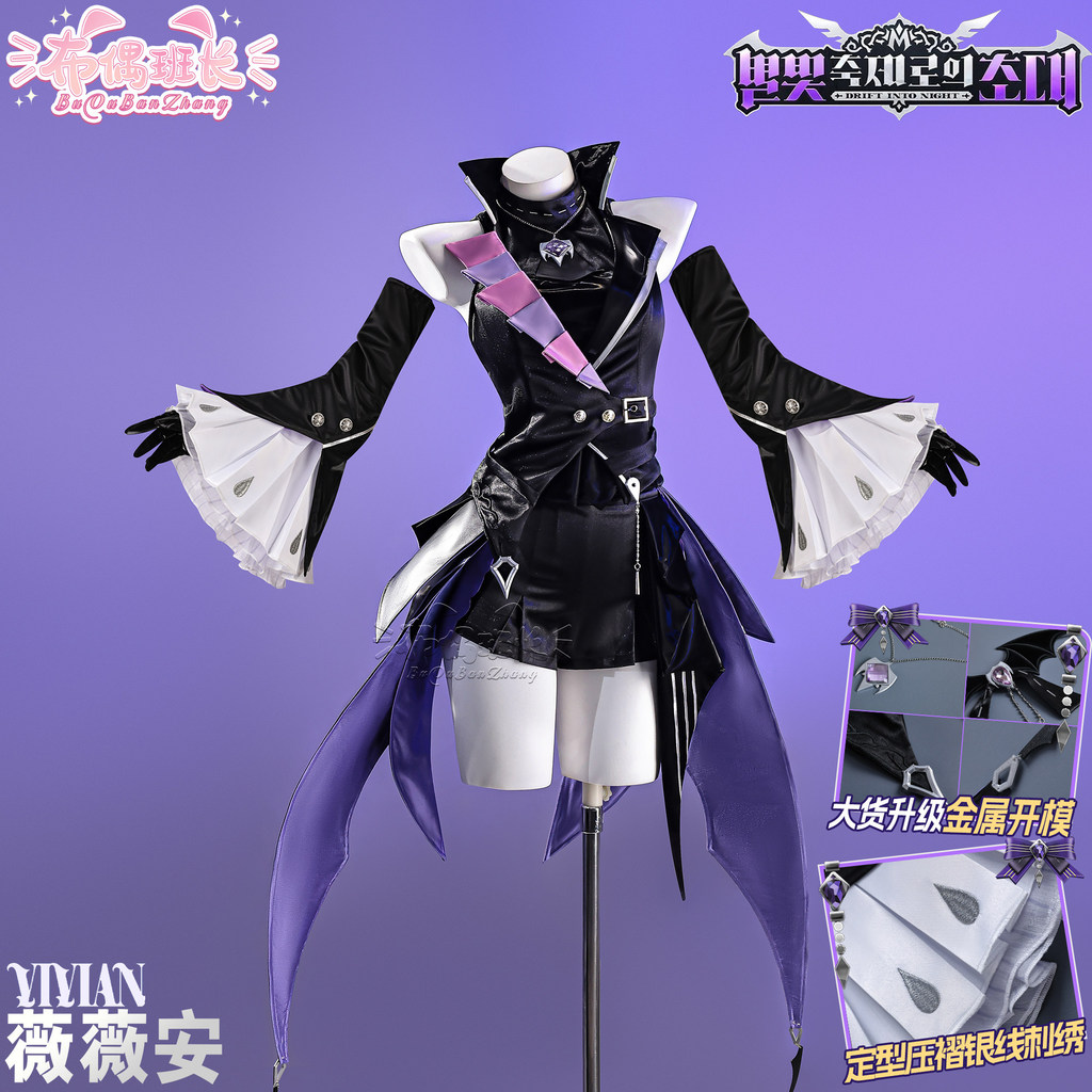 Vivian คอสเพลย์เครื่องแต่งกายเกม Zenless Zone Zero Vivian คอสเพลย์อุปกรณ์เสริม ZZZ