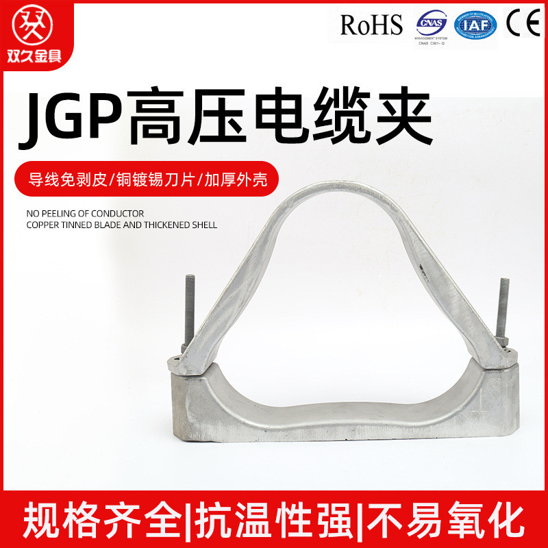 สามแกน High-Voltage Cable Clamp JGP ประเภทอลูมิเนียมสายเคเบิล Fixing Clamp Cable Hoop Clamp Cable Cl
