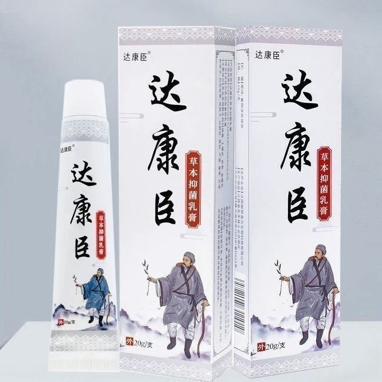 Anal and thigh itching and dampness during the week12y New herbal cream for external use to treat sk
