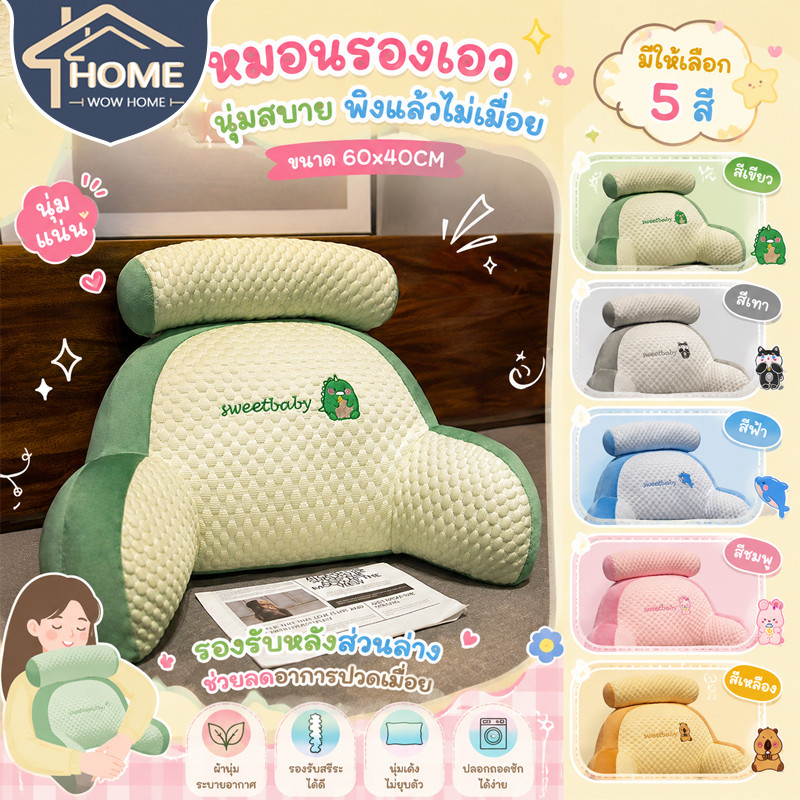 60*40cm หมอนพิงเอว หมอนกอด พิงหลังขนาดใหญ่ น่ารัก ถั่วเย็น