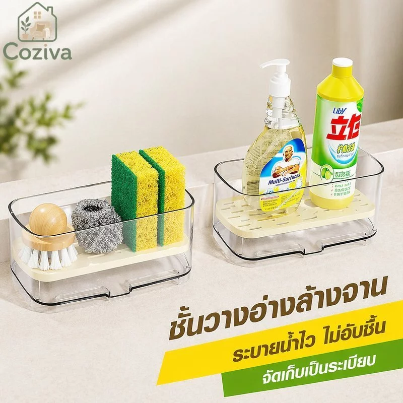 ห้องครัวอ่างล้างจานท่อระบายน้ําชั้นวางจัดเก็บออแกไนเซอร์ความจุขนาดใหญ่เคาน์เตอร์ที่ถอดออกได้ทําความสะอาดง่ายอบแห้ง