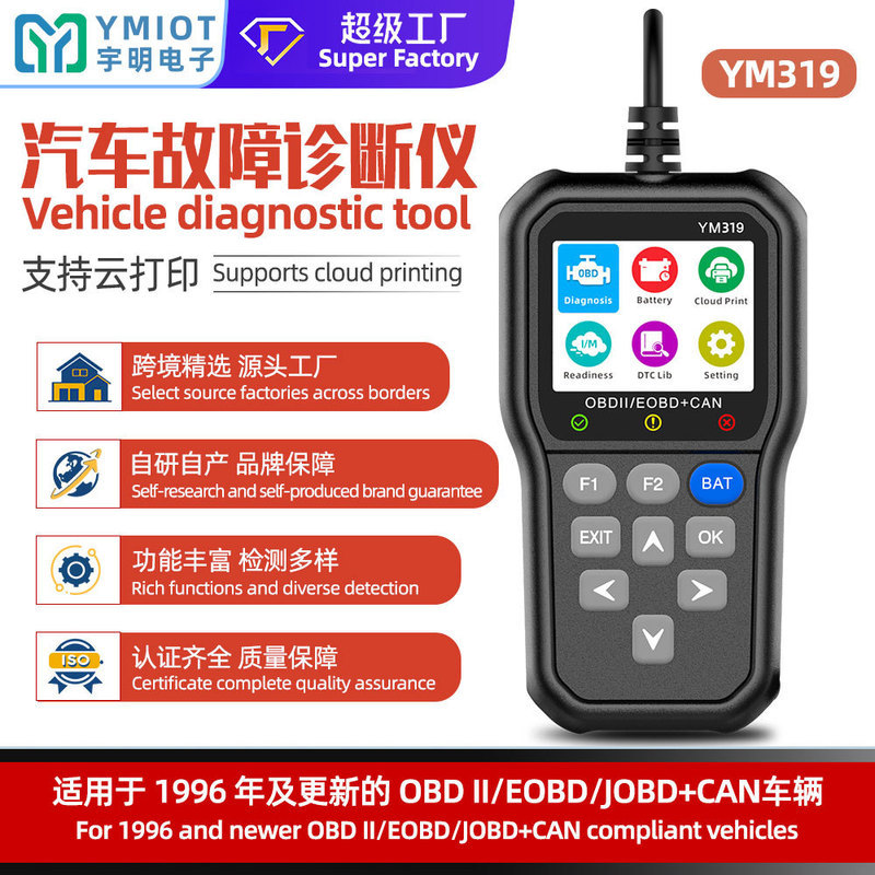 YM319 รถเครื่องยนต์ Fault เครื่องมือวินิจฉัยแบตเตอรี่แรงดันไฟฟ้าแบตเตอรี่การตรวจจับสุขภาพเครื่องมือว