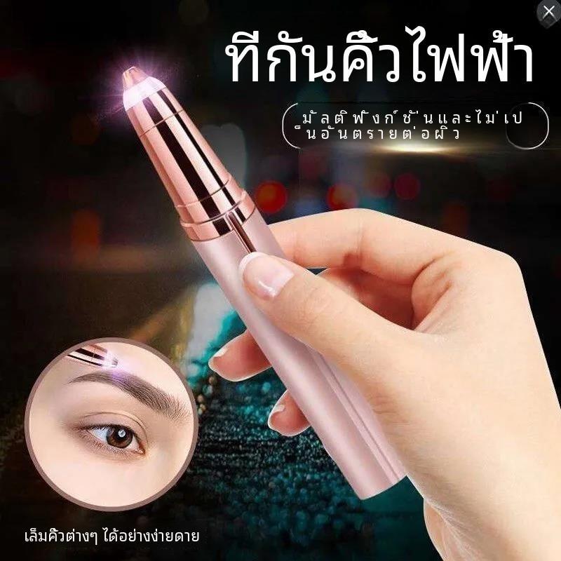 ที่่กันคิ้ว NIUMO เวลาโกนคิ้วไม่เจ็บปวด  ขนาดมินิ  อุปกรณ์กำจัดขนถาวร แบตเตอรี่ 60 mAh ในตัว