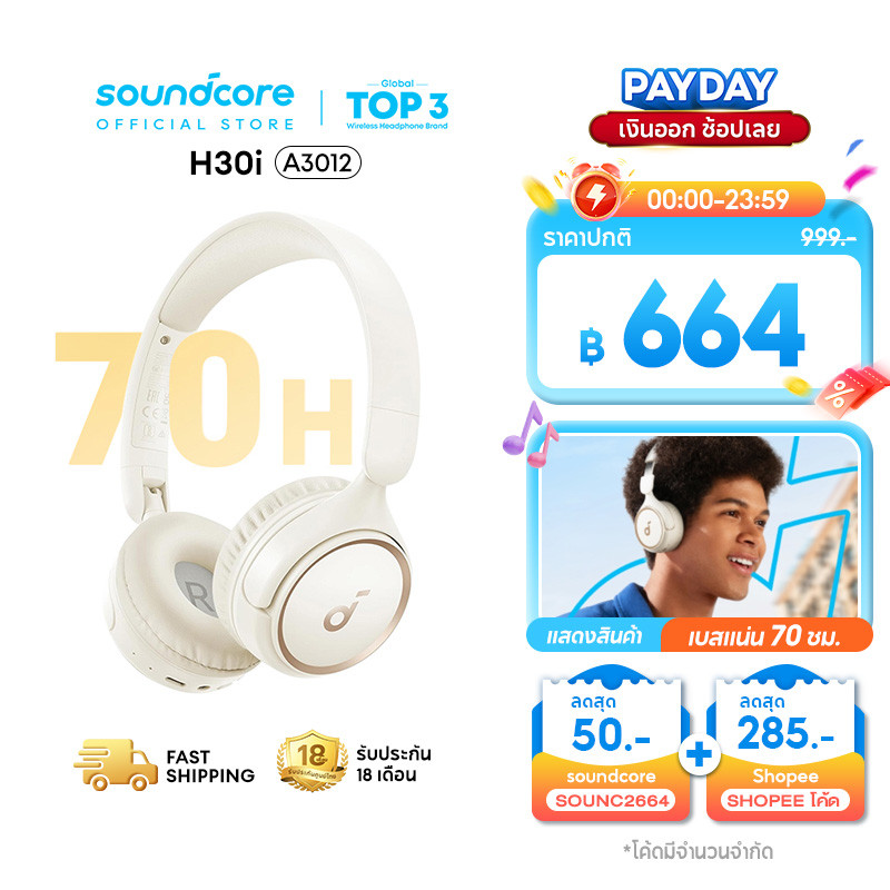 ANKER Soundcore H30i headphone หูฟังบลูทูธไร้สาย headphone Bass up หูฟังตัดเสียงรบกวน หูฟังไร้สาย คอยล์ไดนามิก 40H A3012