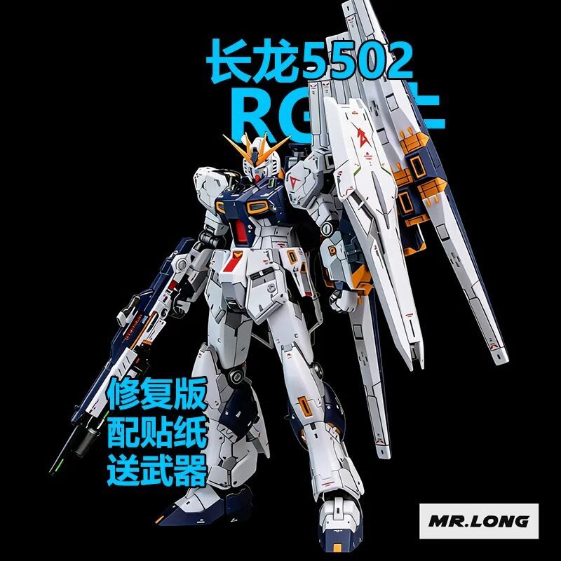 [คลังสินค้าพร้อม] Changlong 5502 Rg Cow Repair Edition ของขวัญวันเกิดโมเดลประกอบ