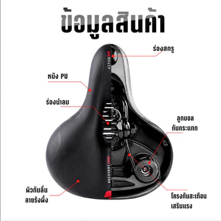 เบาะจักรยานเพื่อสุขภาพ เบาะทรงกว้าง รองรับสรีระ ระบบกันสะเทือนยืดหยุ่น ผิวกันลื่น กันน้ำ ใช้ได้หลายรุ่น