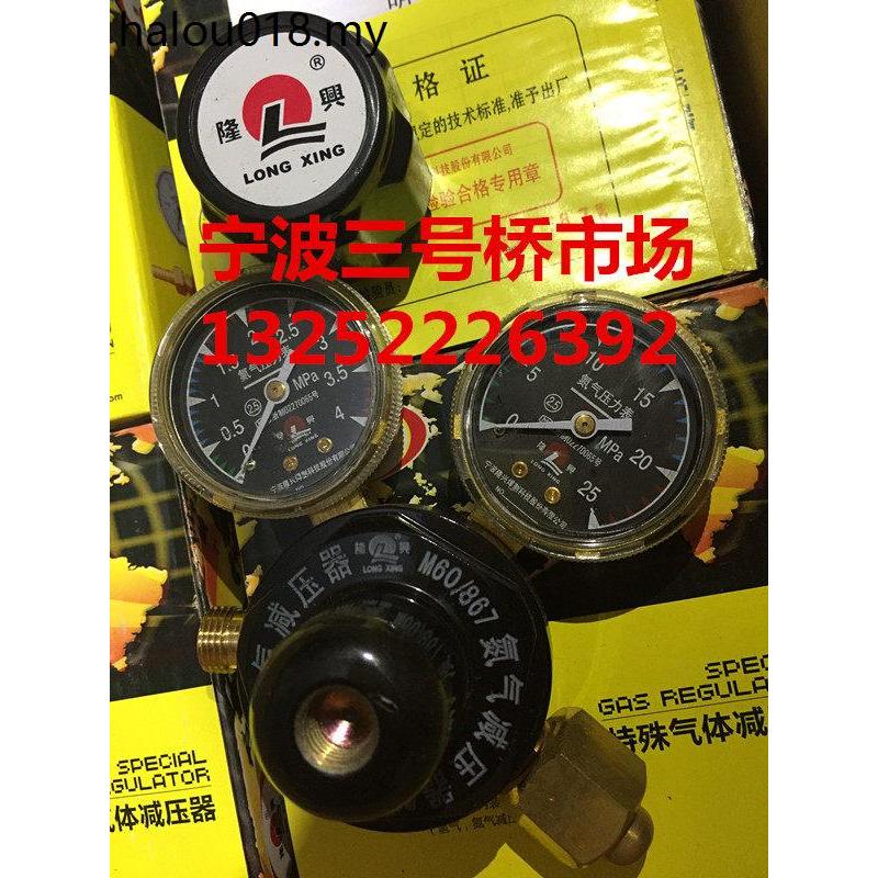 Nymbolonexing ไนโตรเจนเมตร M60/867 ไนโตรเจนความดันลดวาล์วความดันอุปกรณ์ออกซิเจนเมตร Acetylene เมตรโพ