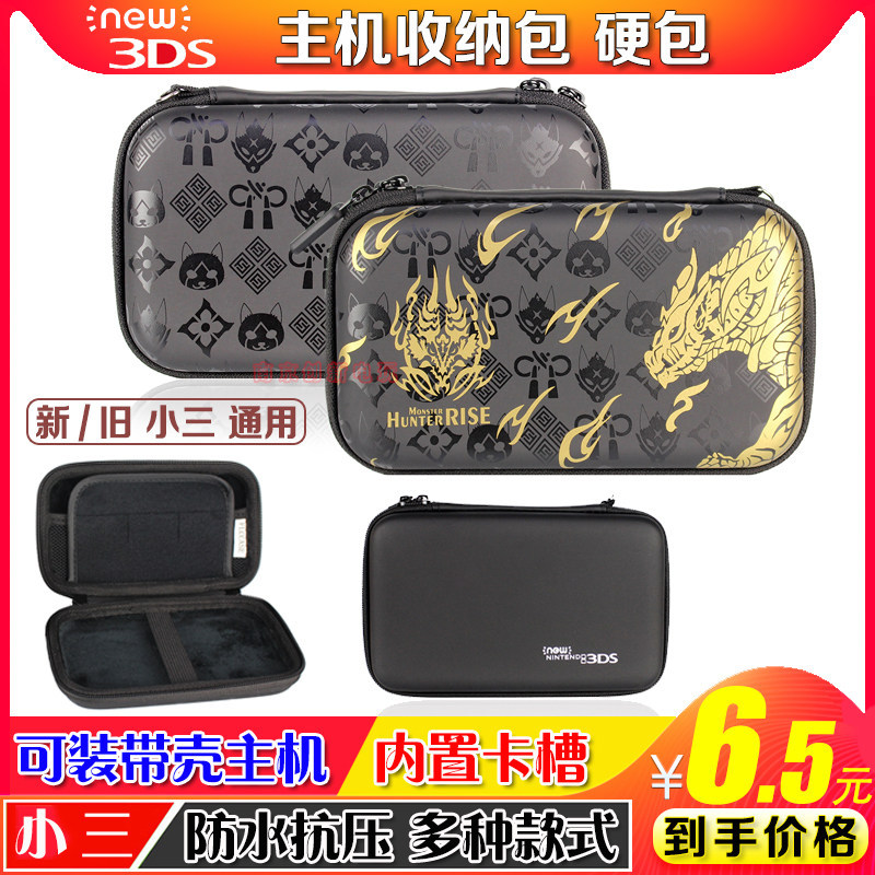 NEW3DS Hard Case new3DS Storage Bag EVA Hard Case NDSI NDSL กระเป๋าป้องกันใหม่ขนาดเล็กสามอุปกรณ์เสริ