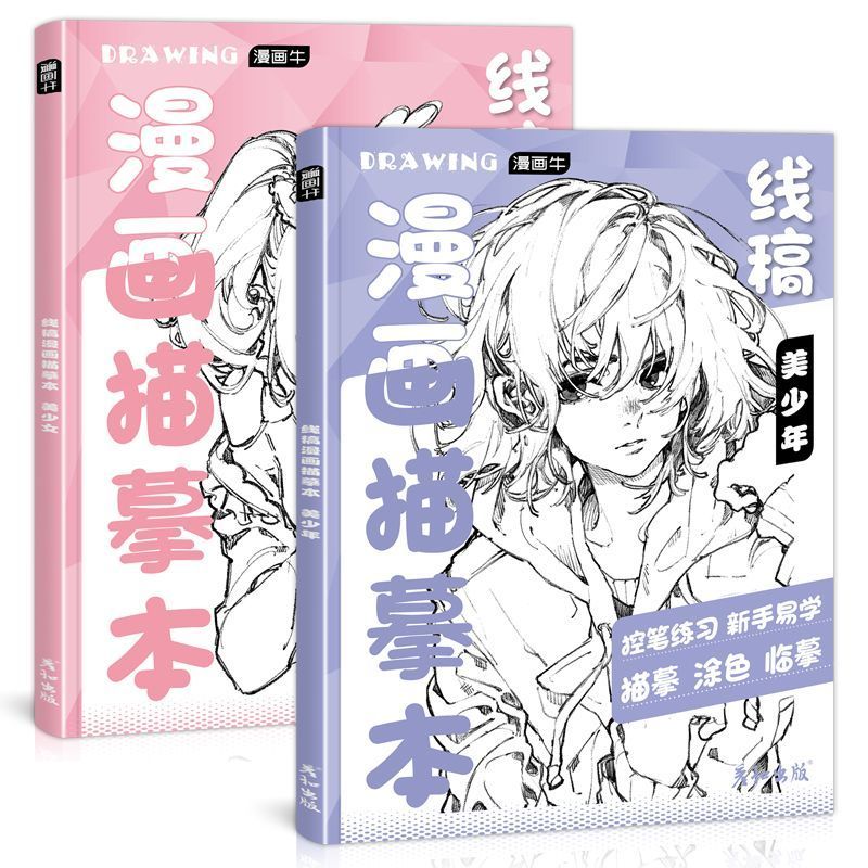 漫画描摹本人物线稿素描临摹涂色' 动漫人物画画入门二次元男生女生Manga Hand Drawn Line Drawing Copy, Anime Character Copying, Picture