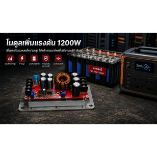 โมดูลแปลงแรงดันไฟฟ้า DC กําลังสูง 40A แหล่งจ่ายไฟปรับได้ 400W 1200W 1800W แรงดันไฟฟ้าคงที่บอร์ดควบคุมกระแสอินพุตกว้าง 10V-60V เอาต์พุต 12V-90V แบตเตอรี่ Charger LED Dri