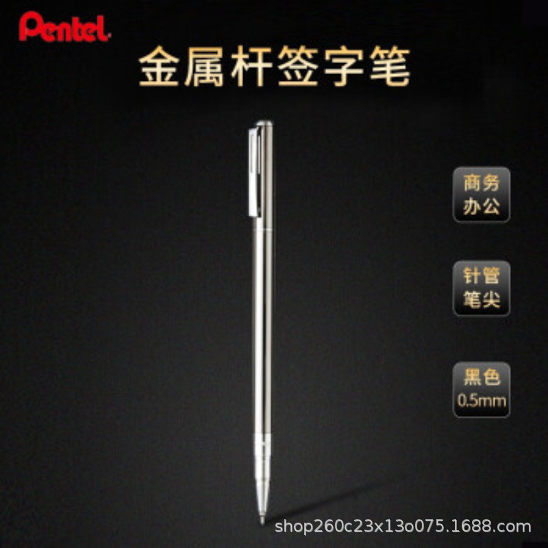ปากกาเจล Pentel Metal Steel Rod Rollerball รุ่น BL625 สำหรับธุรกิจ สำนักงาน ปากกาเซ็นชื่อ ของขวัญ ขน