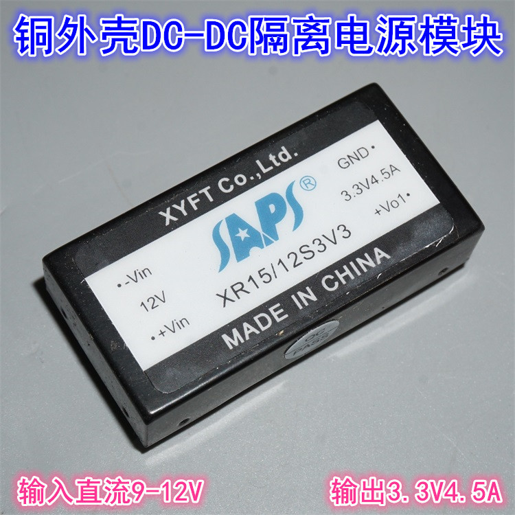 15W ทองแดง 12V ถึง 3.3V4.5A การแยก DC Power โมดูล DC-DC โมดูล 3.3V15W