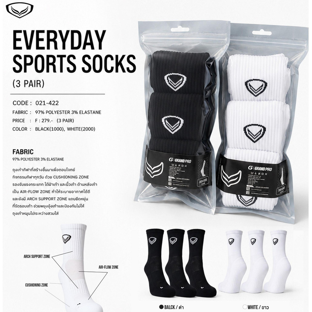 GRAND SPORT ถุงเท้ากีฬาCREW SOCKS (3 คู่) รหัส : 021422