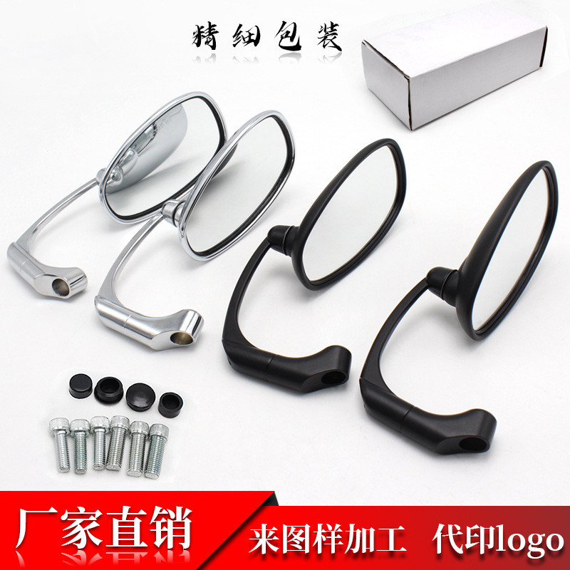 Motorcycle modified metal accessories rearview mirror universal wide-angle large mirror rearview mir