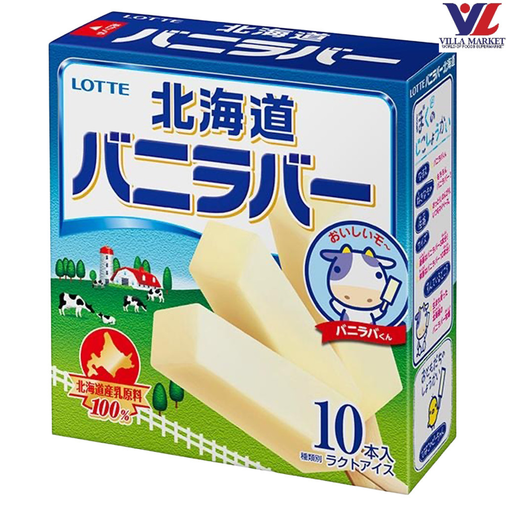[สินค้าส่งด่วน] [0340] Lotte Hokkaido Vanila ล็อตเต้ รสฮอกไกโด วานิลลา