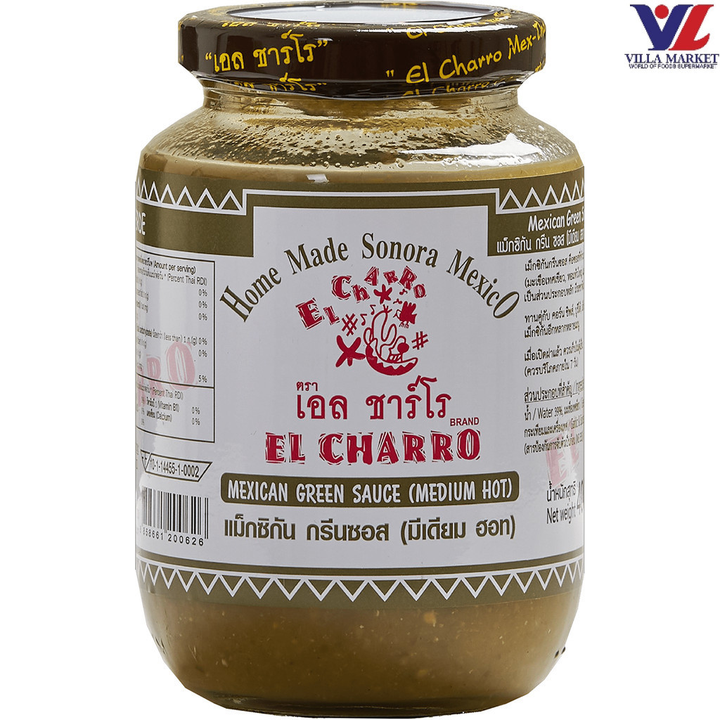 El Charro Mexican Green Sauce (Medium Hot) ซอสเม็กซิกันสีเขียว (รสเผ็ดปานกลาง) 400G