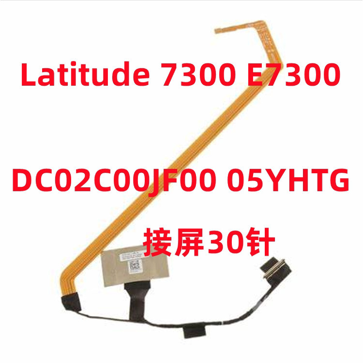 สาย LCD หน้าจอ DisplayPort Cable Replacement สําหรับ DELL Latitude 7300 E7300 0T8CF7 05YHTG