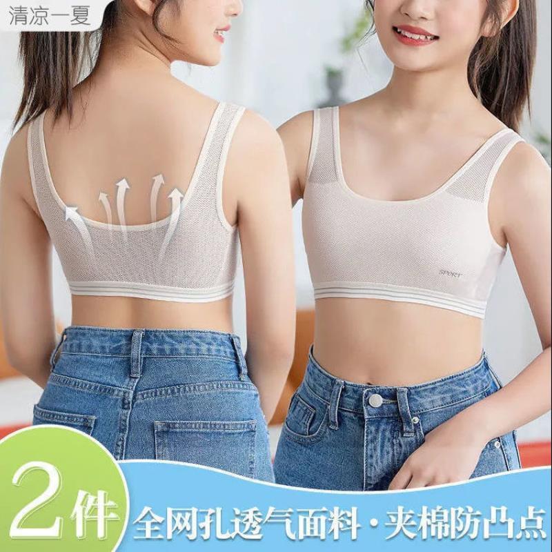 女童发育期小背心少女内衣学生初中透气9-12--13' 岁女孩夏季网眼款Girls' Developmental Underwear For 7-16 Year Old Students, Breat