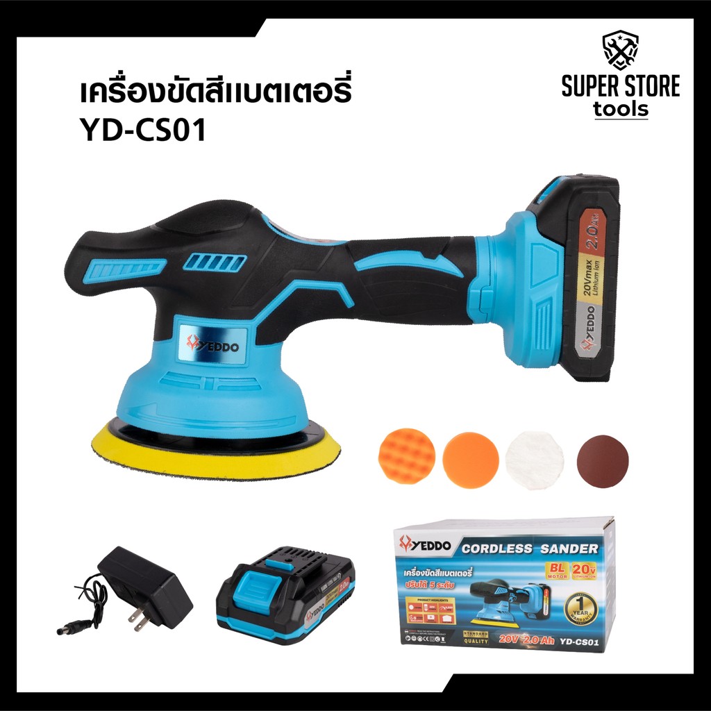 YEDDO-เครื่องขัดสีแบตเตอรี่ YD-CS01