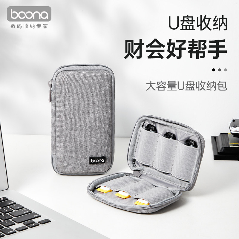 U Disk U Shield Storage Bag U Disk Storage Bag Enterprise Net Silver Bag รหัสบริษัทอุปกรณ์ Bank ukey