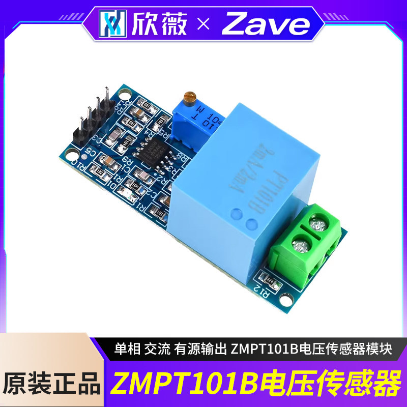 โมดูลเซ็นเซอร์แรงดันไฟฟ้าเฟสเดียว AC Active Output ZMPT101B โมดูลเซ็นเซอร์แรงดันไฟฟ้า