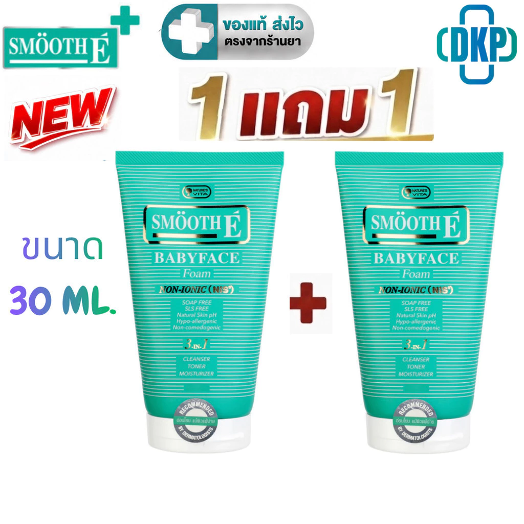 [1แถม1] SMOOTH E BABYFACE FOAM - สมูทอี เบบี้เฟส โฟม 1 ออนซ์ FL.OZ.(30 g.)[DKP]