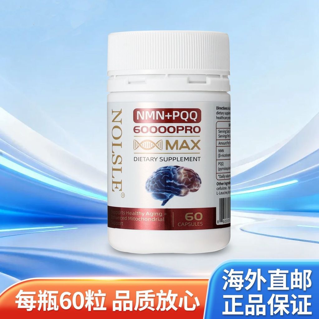 American NMN+PQQ นําเข้าอาหารเสริมโภชนาการเม็ด