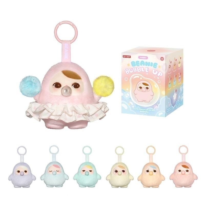 PUCKY BEANIE BUBBLE UP Series-Mystery Box Pendant Doll 3SWS